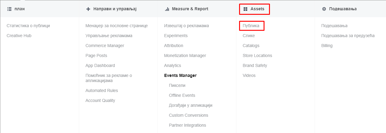 Facebook Remarketing 5