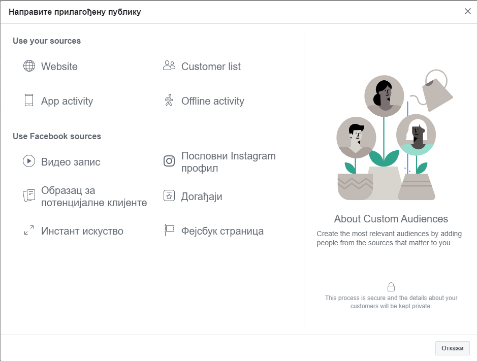 Facebook Remarketing 7
