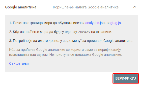 Google analitika verifikacija 2 Google analitika verifikacija 2