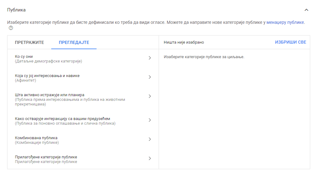 Kreiranje YouTube kampanje 11 Kreiranje YouTube kampanje 11