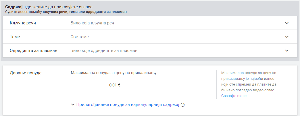 Kreiranje YouTube kampanje 12 Kreiranje YouTube kampanje 12