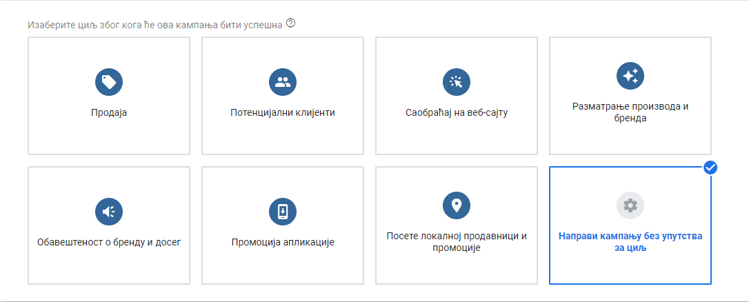 Kreiranje YouTube kampanje 2 Kreiranje YouTube kampanje 2