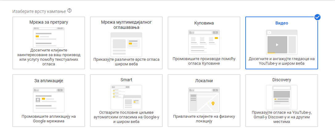 Kreiranje YouTube kampanje 3 Kreiranje YouTube kampanje 3
