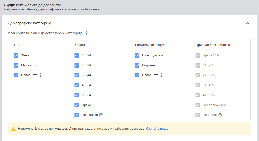 Kreiranje YouTube kampanje 9 Kreiranje YouTube kampanje 9